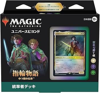 Amazon.co.jp: マジック:ザ・ギャザリング 指輪物語:中つ国の伝承 統率